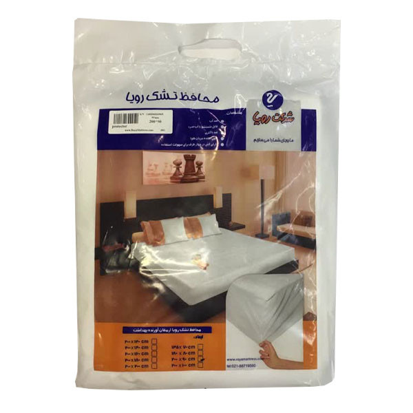 محافظ تشک رویا مدل ضد آب دونفره سایز 200 در 180 سانتی متر