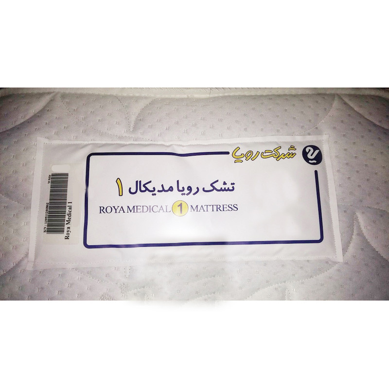 تشک رویا مدل مدیکال 1 دونفره سایز 200×160 سانتی متر طبی