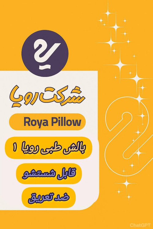 بالش رویا مدل رویا 1 سوپر سایز 50×70 سانتی متر